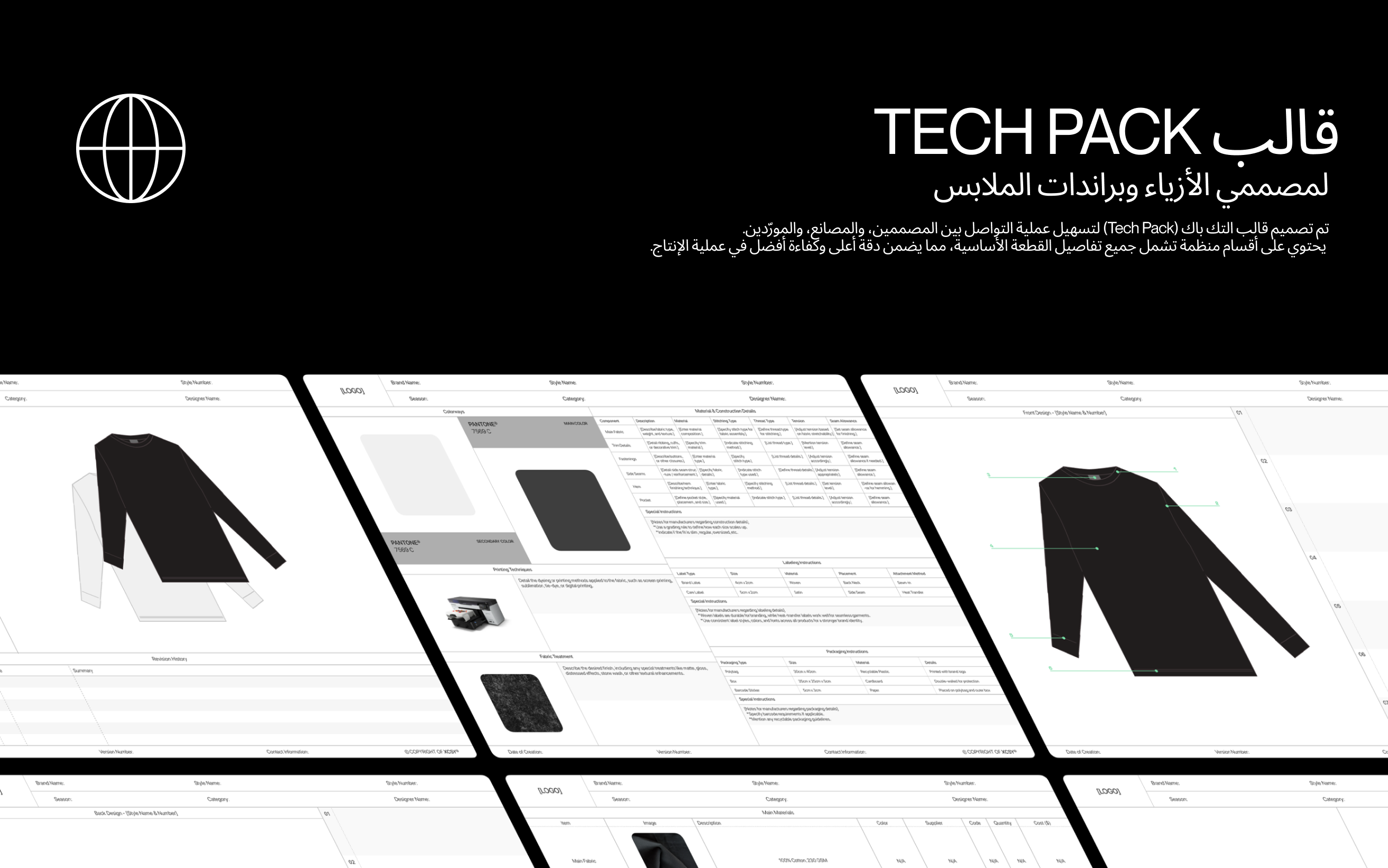 Tech Pack Template